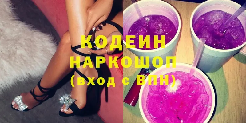 Кодеиновый сироп Lean Purple Drank  где купить   Татарск 